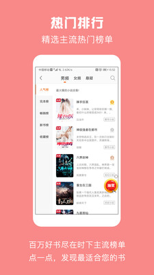 优颂小说免费版下载安装苹果版手机  v1.0.1图2