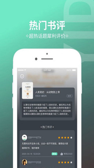 烧书阁小说最新版