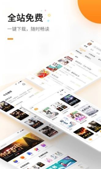 六一书阁听书app