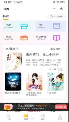 每夜看书软件下载安装苹果版本  v1.0.0图2