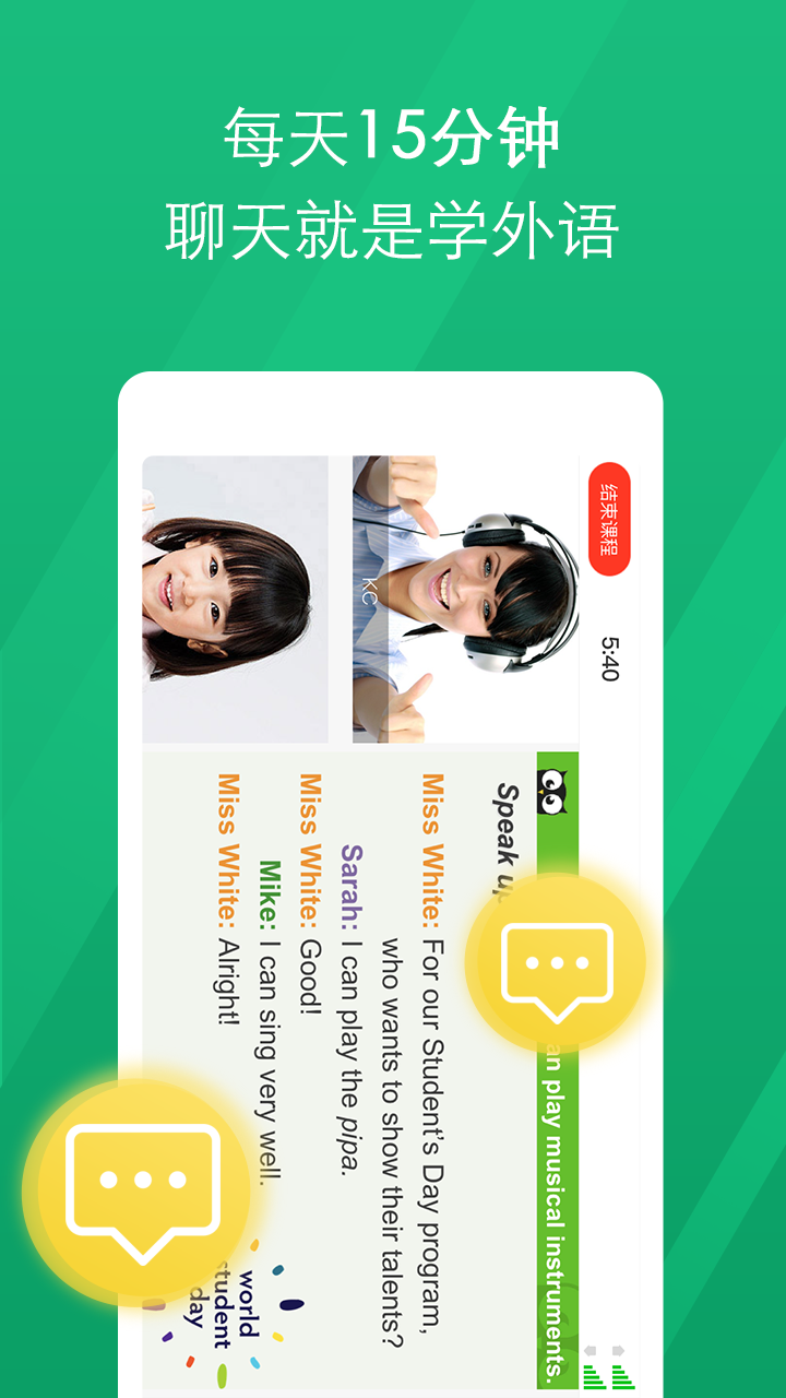 超级外教