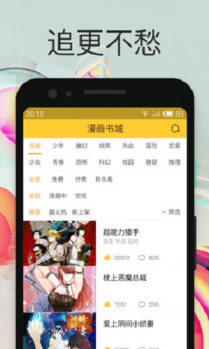小鸡漫画手机版
