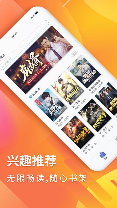 秋香阅读手机版  v1.0图3