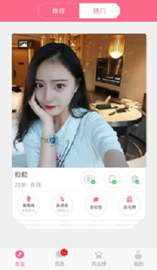 觅爱同城最新版下载