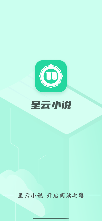 呈云小说我的老婆张妍在线阅读全文无弹窗  v1.0.0图3