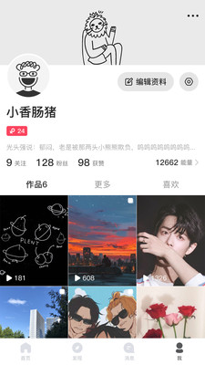 vv群聊最新版  v1.1.6图2