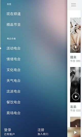 LavaRadio环境音乐电台  v3.4.9图3