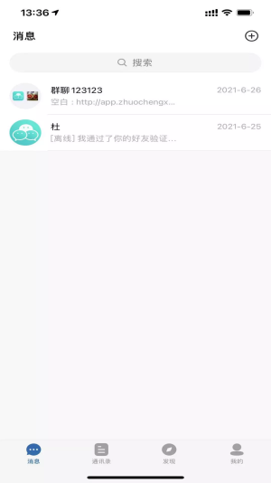 信会最新版  v1.0.0图3