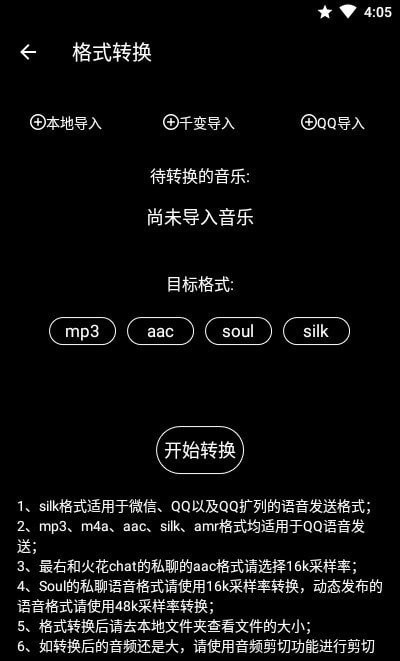 千变剪辑器下载安装免费版官网苹果手机  v1.1.8图3