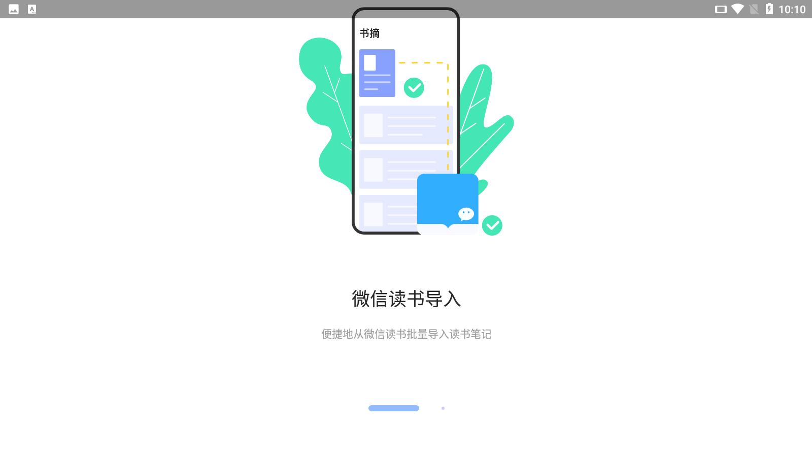 糯词笔记knotes