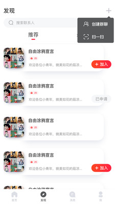 vv群聊最新版