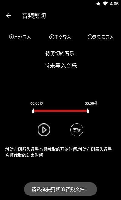 千变剪辑器下载安装免费版官网苹果手机  v1.1.8图2