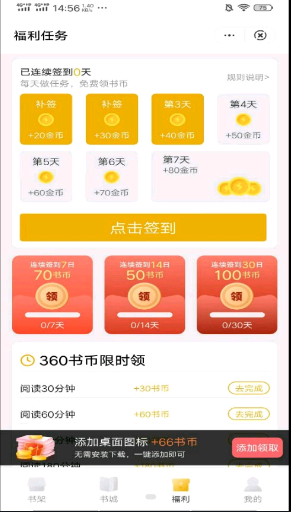 每夜看书软件下载安装苹果版本  v1.0.0图3