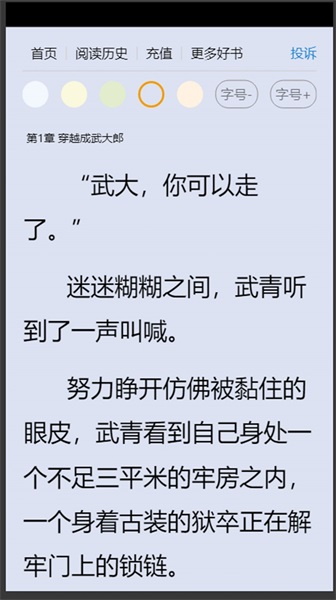 香蕉书城app  v1.0图2