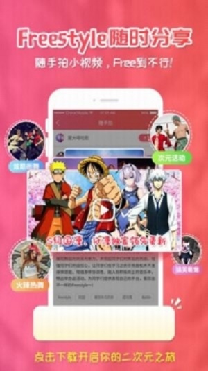 樱花漫画下载安装应用最新版苹果