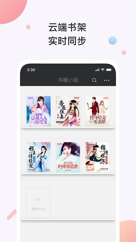 青果书橱小说免费阅读下载安装手机版