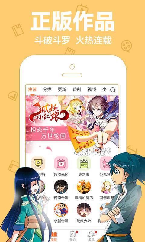 陌陌动漫网2024  v3.34.00图3