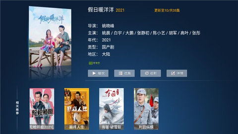 三哥影视2024  v2.9.2图1