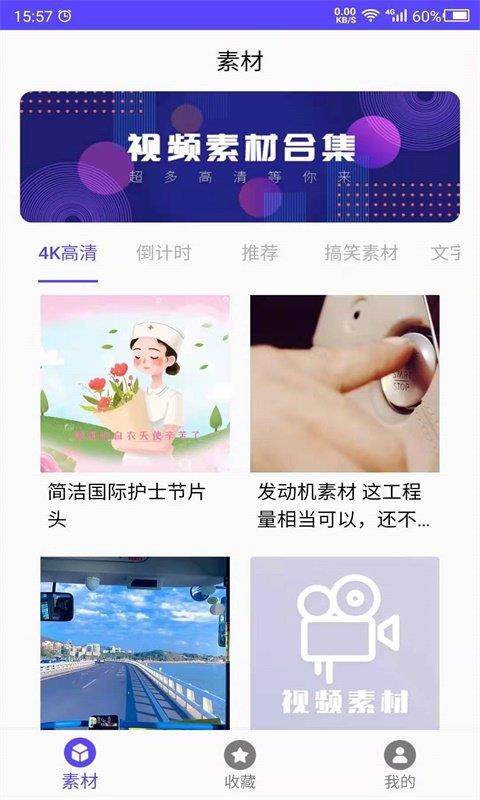 视频素材之家手机版免费下载软件安装苹果
