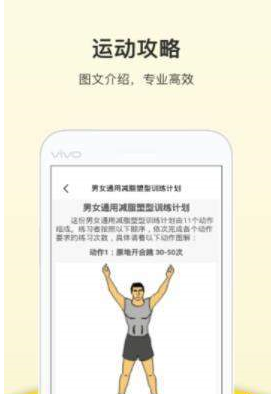 健康计步  v3.0.0图3