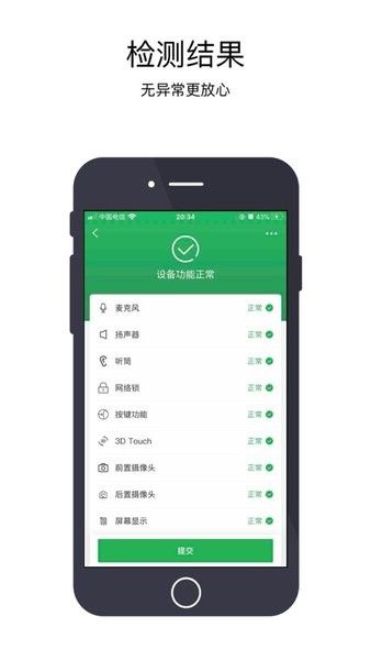 果米助手