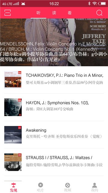 库客音乐app破解版下载  v4.1.0图1