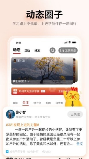 上进青年app  v1.2.0图1