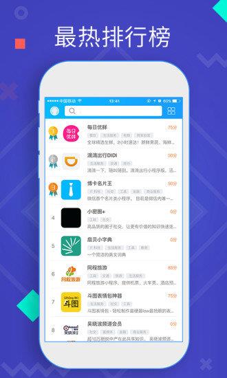 小程宝  v1.0.4图2