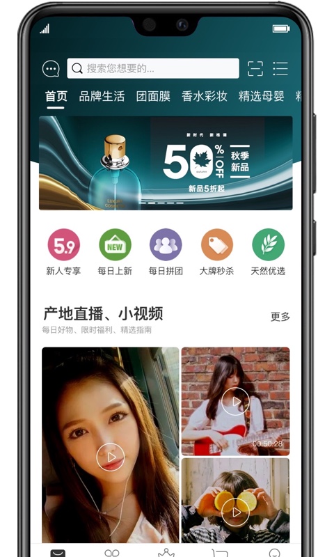 亲草优选  v1.0图3