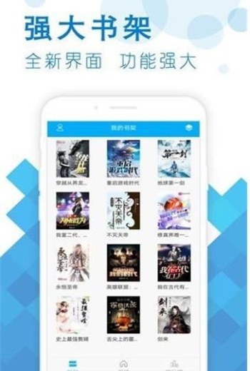 笔之趣阁app下载  v7.0.201910图2