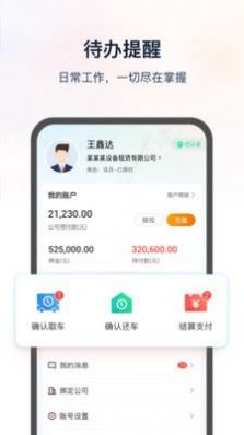 集易行