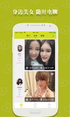 简约交友最新版下载  v1.0.0图1