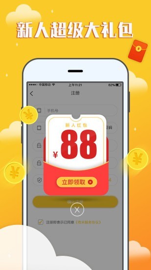 赚钱宝宝软件下载安装  v1.0.0图3