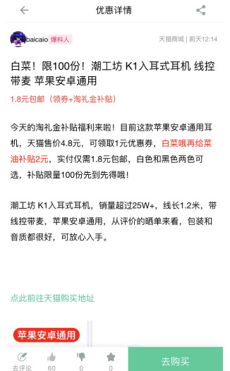 白菜哦  v2.0.2图3