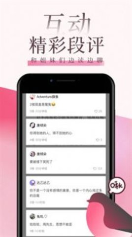 甜宠海棠言情小说免费阅读全文