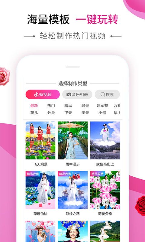 动感秀app音乐相册做头相  v1.0图3