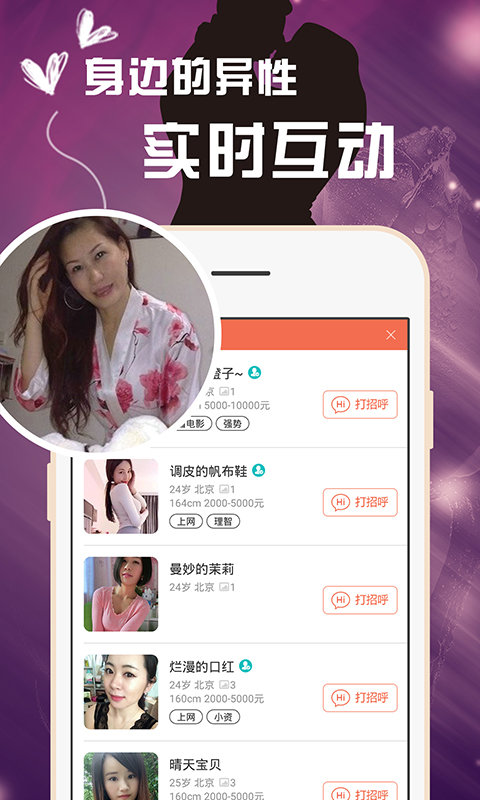 她来了安卓版  v1.0.1图2