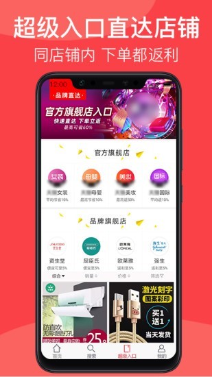 淘满分  v1.28图3