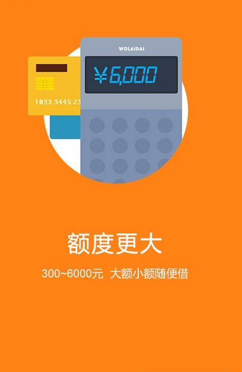 康康贷免费版  v1.0图3