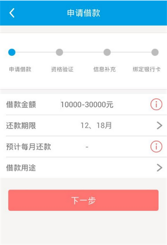 闪银精英贷app下载安装官网苹果版  v1.0图3