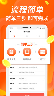 美美贷最新版  v2.0图1