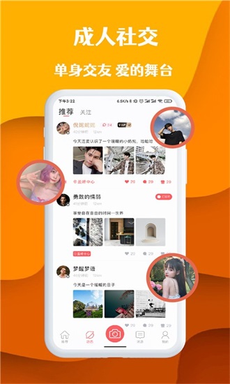 桃桃部落安卓版  v5.2图3