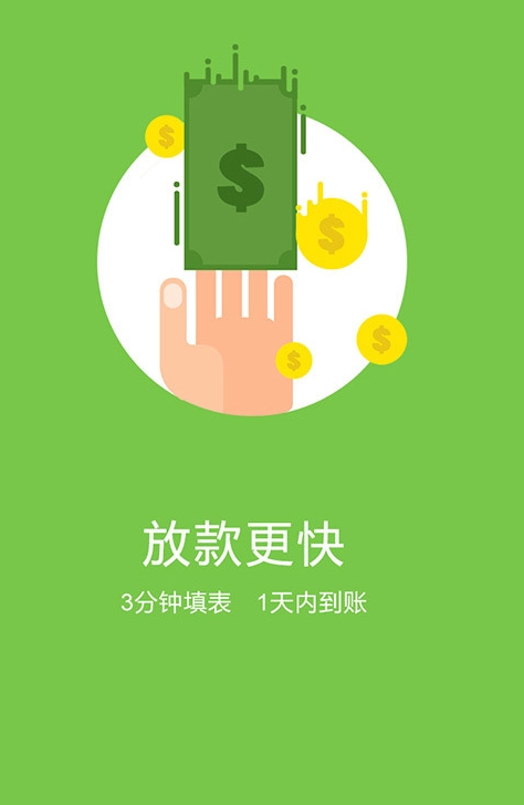 康康贷免费版