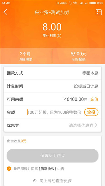 融信网  v1.0图2