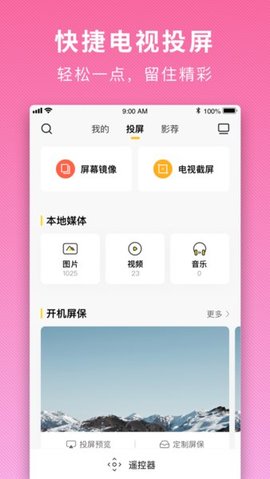 电视派  v3.3.3.2图2