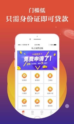 满天星贷款app官方版v1.0.0  v1.0图2