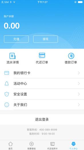 卡乐贷免费版下载安装最新版app