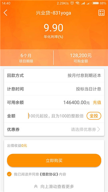 融信网最新版  v1.0图3