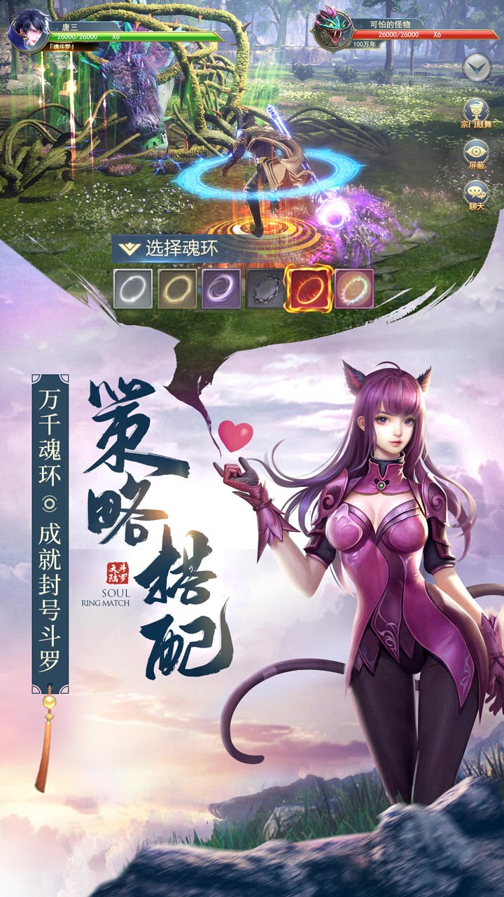 火神斗罗大陆下载破解版  v111图1