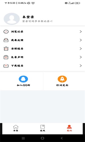 好漫屋最新版本下载苹果  v1.2.8图1